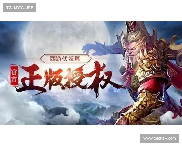 西游秘策:助力取经大业,降妖伏魔无忧 西游秘策:助力取经大业,降妖伏魔无忧