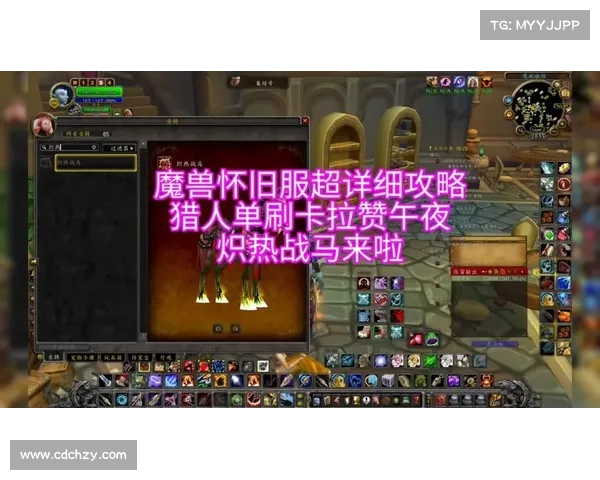 魔兽2020新年坐骑开箱攻略 魔兽2020新年坐骑开箱攻略